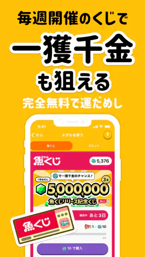 トリマ 移動で稼げる、ポイ活・ポイントアプリ。歩いて貯める。