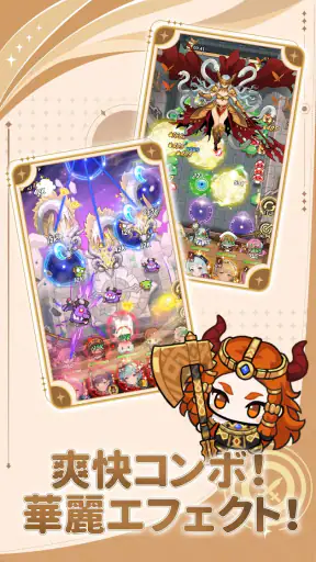 ドキドキディフェンス