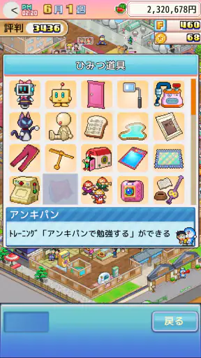 ドラえもんのどら焼き屋さん物語