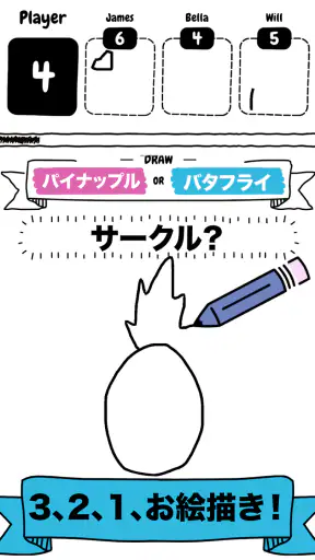 ドロー・イット
