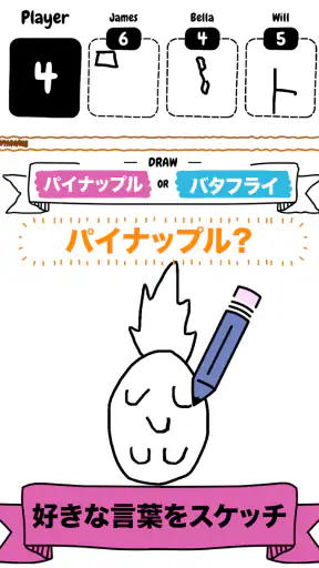 ドロー・イット