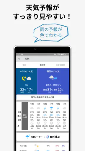 ニューススイート:新聞・雑誌・エンタメニュースが読める