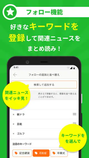 ニュースライト