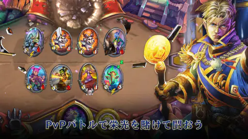 ハースストーン (Hearthstone)