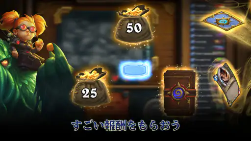 ハースストーン (Hearthstone)