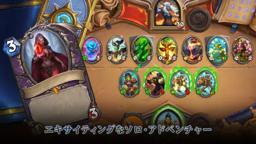 ハースストーン (Hearthstone)
