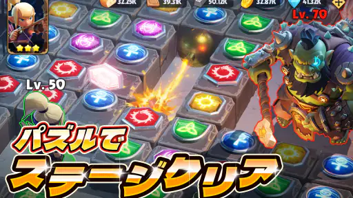 パズル&コンクエスト