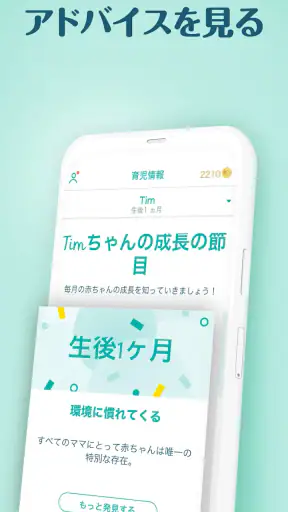 パンパース:すくすくギフトポイントプログラム