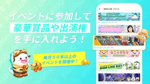 ビゴライブ ‐生放送 ライブ配信 アプリ！配信 が楽しめる！