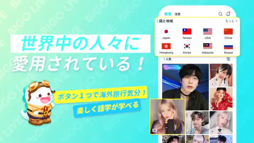 ビゴライブ ‐生放送 ライブ配信 アプリ！配信 が楽しめる！