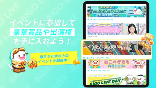ビゴライブ ‐生放送 ライブ配信 アプリ！配信 が楽しめる！