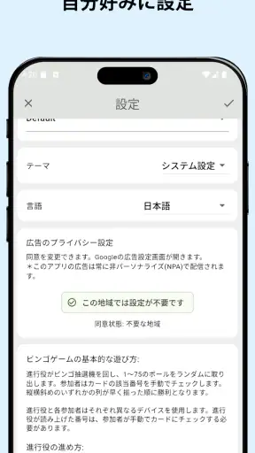 ビンゴ抽選機
