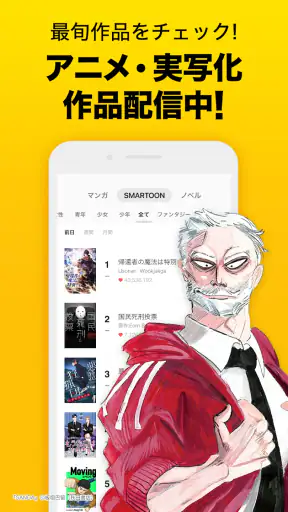 ピッコマ-人気漫画や話題のコミックが毎日読めるマンガアプリ