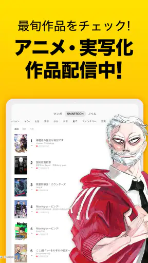 ピッコマ-人気漫画や話題のコミックが毎日読めるマンガアプリ