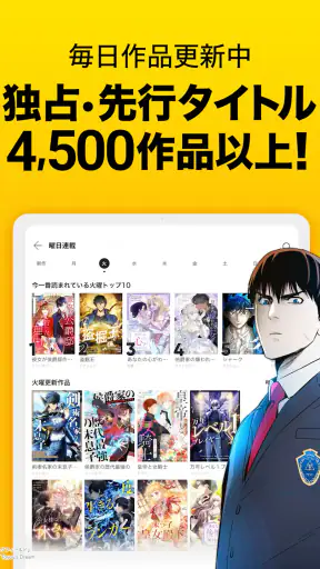 ピッコマ-人気漫画や話題のコミックが毎日読めるマンガアプリ