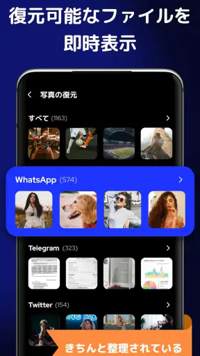 ファイル復元 - 写真復元