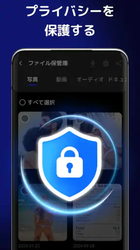 ファイル復元 - 写真復元