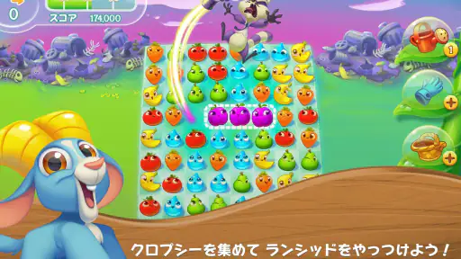 ファームヒーロー・スーパー