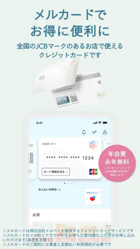 フリマアプリはメルカリ - メルペイのスマホ決済でもっとお得