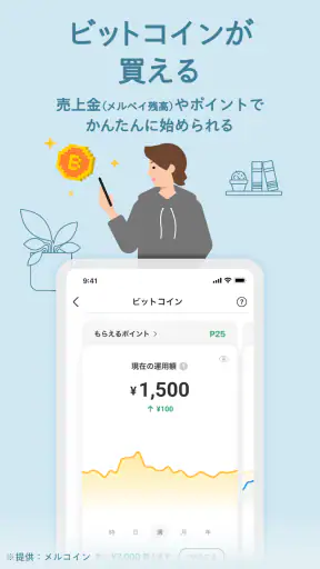 フリマアプリはメルカリ - メルペイのスマホ決済でもっとお得