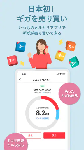 フリマアプリはメルカリ - メルペイのスマホ決済でもっとお得