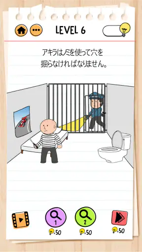 ブレインテスト(Brain Test) 2：ひっかけ物語
