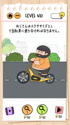 ブレインテスト(Brain Test) 2：ひっかけ物語