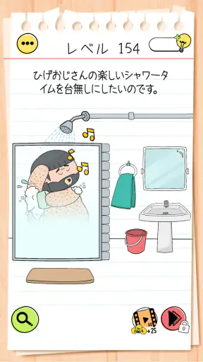 ブレインテスト(Brain Test) 4:ひっかけ友達