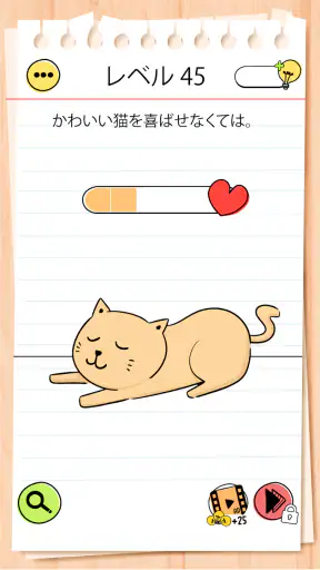ブレインテスト(Brain Test) 4:ひっかけ友達