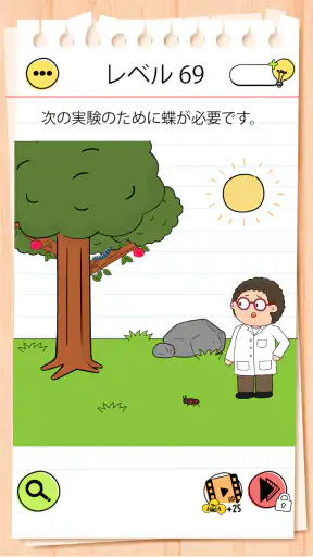 ブレインテスト(Brain Test) 4:ひっかけ友達
