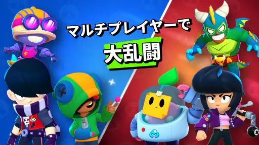 ブロスタ