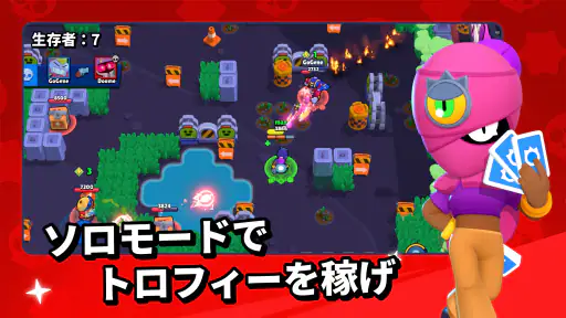 ブロスタ
