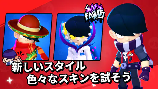 ブロスタ