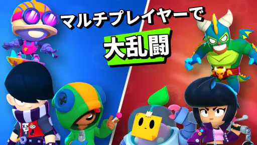 ブロスタ