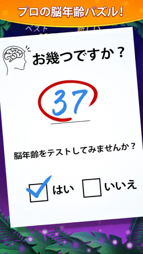 ブロックパズル