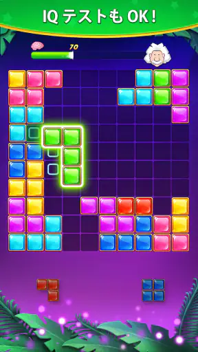 ブロックパズル