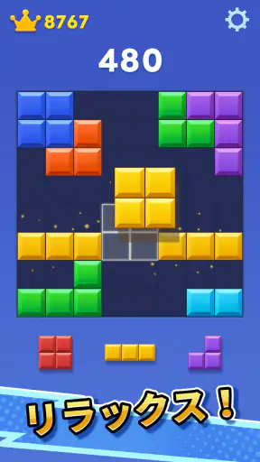 ブロックブラスト (Block Blast)