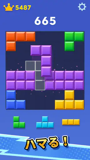 ブロックブラスト (Block Blast)