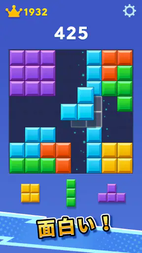 ブロックブラスト (Block Blast)