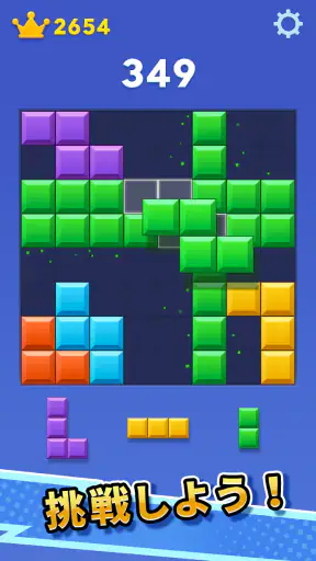ブロックブラスト (Block Blast)