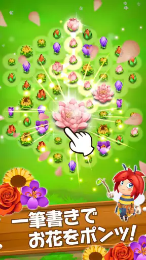 ブロッサム・ブラスト
