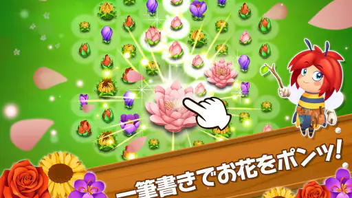 ブロッサム・ブラスト