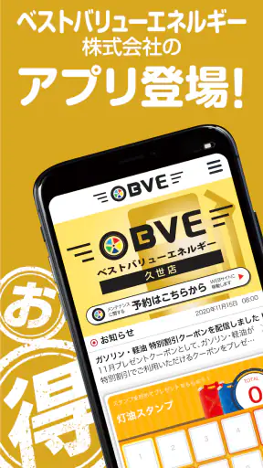 ベストさん