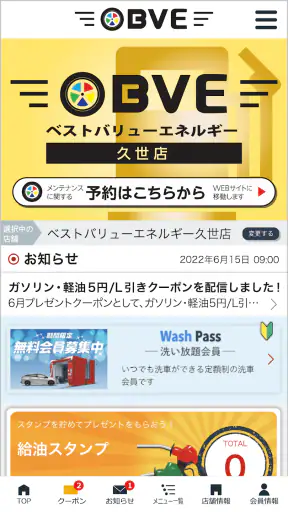 ベストさん