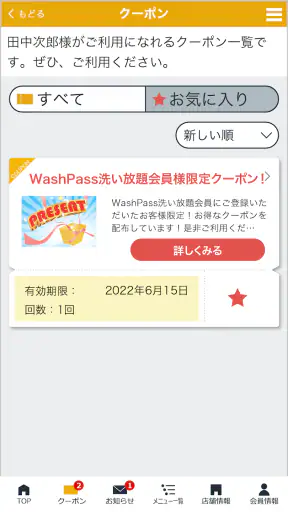 ベストさん