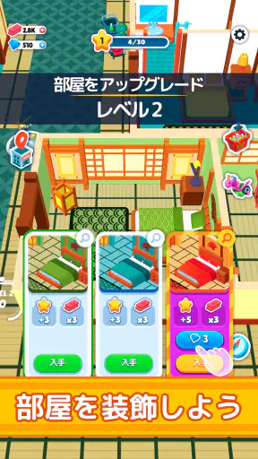 ホテル帝国を築こう (My Perfect Hotel)