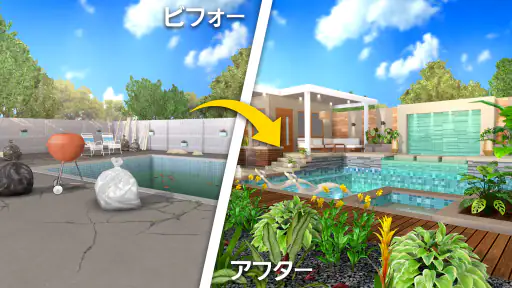 ホームデザイン メイクオーバー