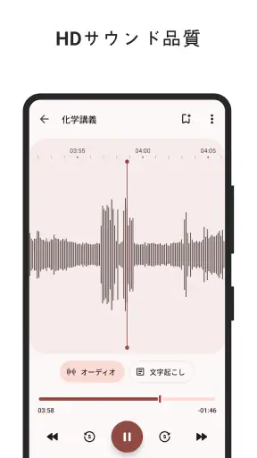 ボイスレコーダー