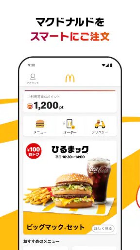 マクドナルド