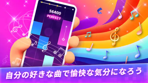 マニアタイル:人気のPOPな音楽ゲーム